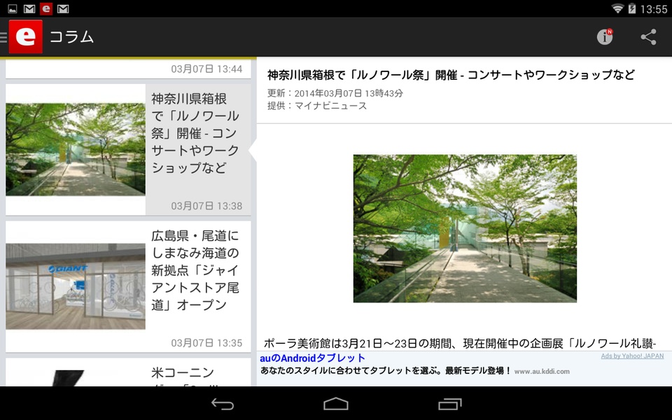 Excite - Preview 9