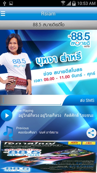 Rsiam - Preview 3