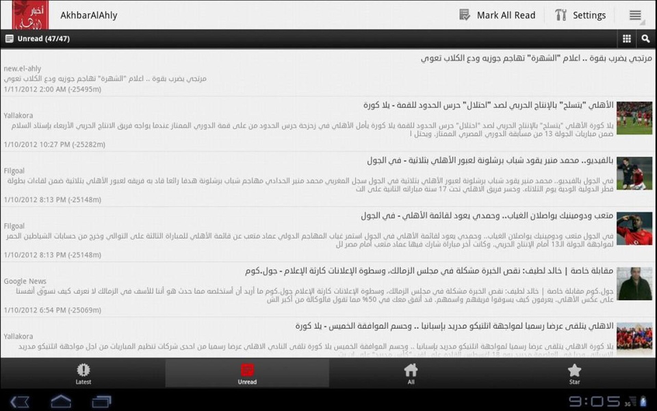 AkhbarAlAhly - Preview 1
