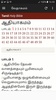 Tamil Bible Audio screenshot 5