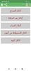 إذاعة نابلس للقرآن -Nablus Quran Radio screenshot 1