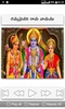 Sri Rama Navami Songs Telugu screenshot 7