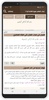 إعراب وبلاغة القرآن screenshot 10