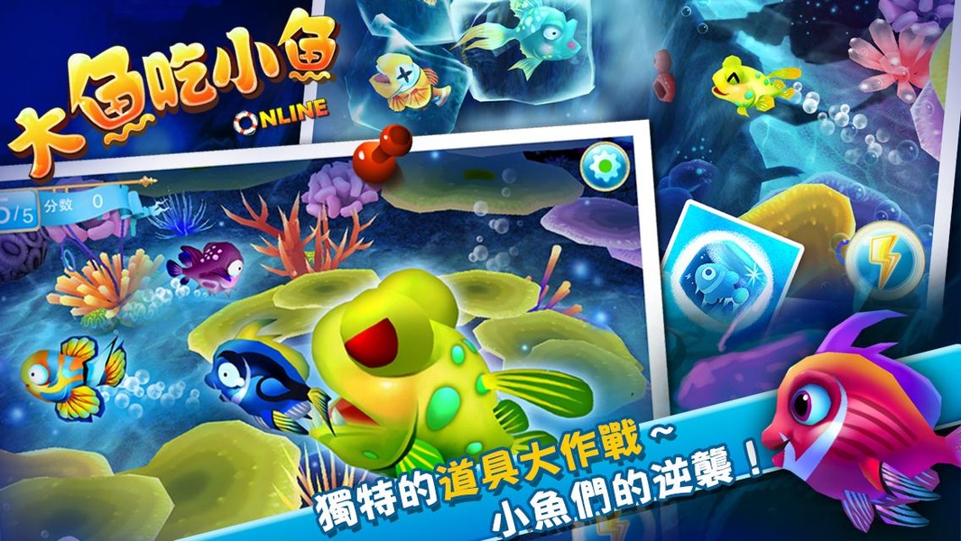Fish Party - Preview 6