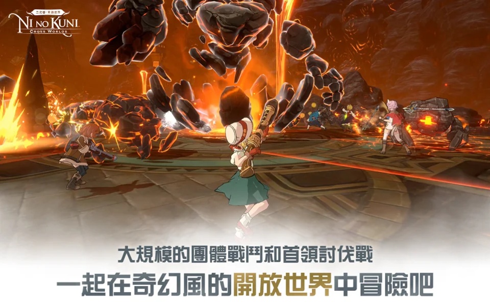 Ni no Kuni: Cross Worlds (TW) - Preview 4