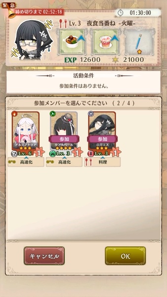 Warau Ars Notoria - Preview 9