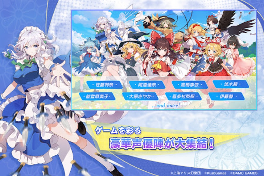 Touhou Arcadia Record - Preview 2