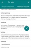 Узбекский словарь screenshot 1