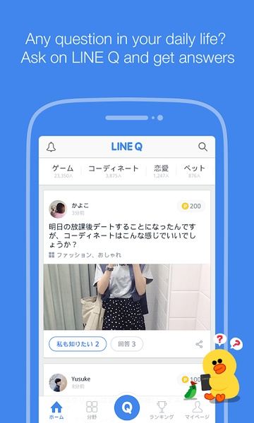 LINE Q - Preview 5