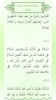 الصحیفة الحیدریة screenshot 3