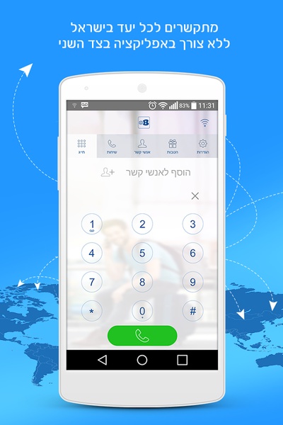 BPHONE - Preview 3