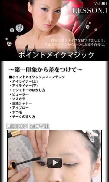 BeautyLesson - Preview 5