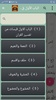 1000 سؤال وجواب في القرآن screenshot 4