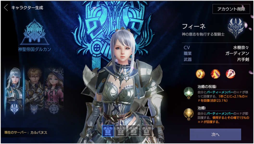 FAITH - Preview 3