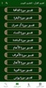 Holy Quran - Al-Minshawi screenshot 4