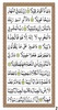 Surah Muzammil screenshot 2