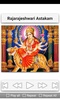 Durga Devotional Songs screenshot 12