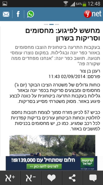 ynet - Preview 5