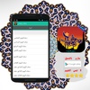 أدعية رمضان يومية بدون انترنت screenshot 1
