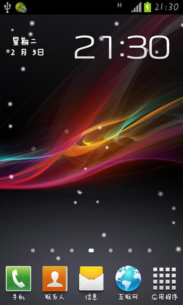 Xperia Z Bubble Live Wallpaper - Preview 3