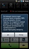 Netcall screenshot 2