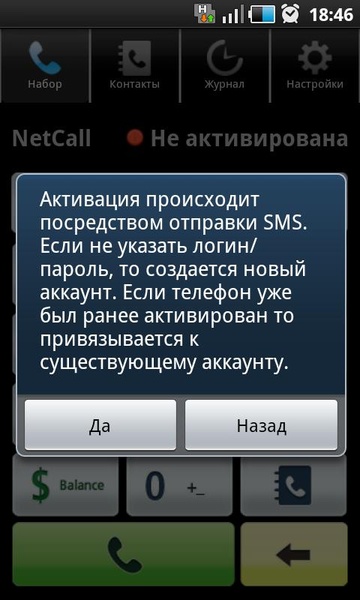 Netcall - Preview 2