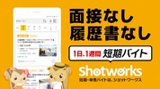 shotworks screenshot 5