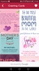 Mother's Day Greeting Cards screenshot 6