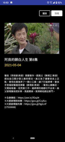 DaAi TV - Preview 9