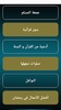 أوقات الأذان في العراق screenshot 2