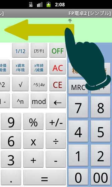FP Calc+ - Preview 7