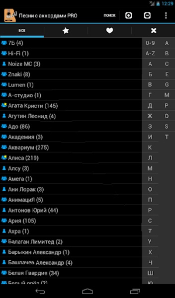 Lyrics with chords - Preview 11