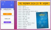 11 गणित screenshot 16