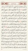 al-Jame` Quran App screenshot 8