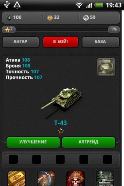 Tanks Online - Preview 4