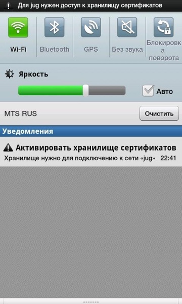Keystore Notifier - Preview 2