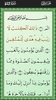 Al-Quran (Free) screenshot 1