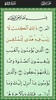 Al-Quran (Free) screenshot 2