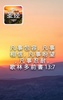 中国圣经 screenshot 17