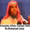 Sifatu Salaat Nabi Somali screenshot 1