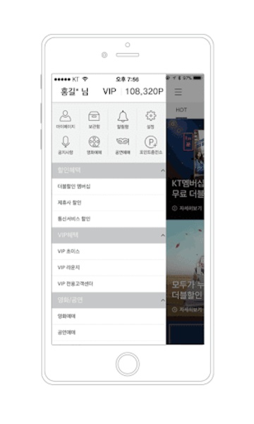 kt membership - Preview 3