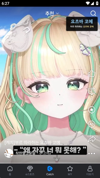 afreecaTV - Preview 3