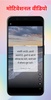 Hindi Motivational Quotes screenshot 7
