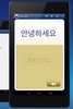 Nemo Korean screenshot 3