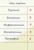 Я Умник 2-Тест screenshot 1