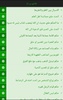 فتاوي بن باز screenshot 3