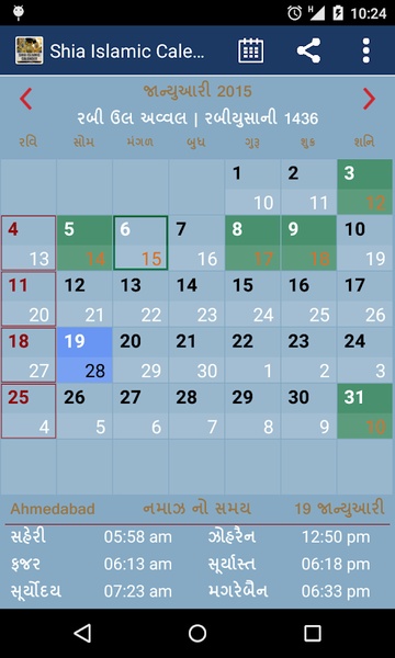 Shia Islamic Calendar - Preview 5