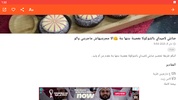 مطبخ ام وليد | وصفات طبخ screenshot 4