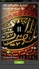 Qur screenshot 3