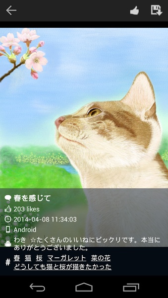 GoGoPaintPRO - Preview 1
